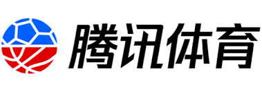 腾讯体育
